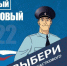 Брянцев приглашают проголосовать за лучшего участкового страны - Газета Заря