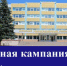 В Брянском госуниверситете 20 ноября пройдет День открытых дверей - Газета Заря