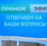 В прямом эфире обсудили развитие дорожной сети Брянской области - Газета Заря
