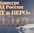 Сотрудники УМВД России по Брянской области вошли в число победителей конкурса МВД России «Щит и перо – 2022» - Газета Заря