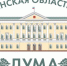 24 ноября депутаты Брянской облдумы проведут очередное заседание - Газета Заря