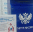 В России началась доставка новогодней почты - Газета Заря