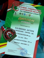 «Путь к Олимпу»