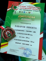 «Путь к Олимпу»