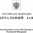  В.В.Путин подписал закон о правах родителей, дети которых являются инвалидами - Газета Заря