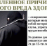 Уголовная ответственность за умышленное причинение тяжкого вреда здоровью человека - Газета Заря