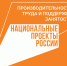 В рамках нацпроекта «Производительность труда» на предприятии- участнике прошло обучение построению дерева целей - Газета Заря