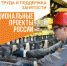 Брянское предприятие «Сталь-Трейд» реализует нацпроект «Производительность труда» - Газета Заря