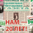   20 лет исполнилось  «Брянской учительской газете» - Газета Заря