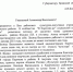 Письмо Губернатору от работников культурно-досуговых учреждений - Администрация Карачевского района