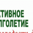 В 2022 году 1492 пожилых брянца присоединились к проекту «Активное долголетие» - Газета Заря