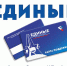 Выдача Карт поддержки - Администрация Карачевского района