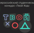 Проект «Твой Ход» объявил о старте третьего сезона - Газета Заря