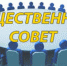 В Карачеве состоялось заседание Общественного совета при РУО - Газета Заря