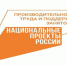 К реализации нацпроекта «Производительность труда» в Брянской области приступили новые участники - Газета Заря