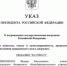 Президент Путин наградил брянского мальчика Федора медалью «За отвагу» - Газета Заря