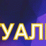 Средство от жизни «кусачей» - Администрация Карачевского района