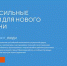 Предложите Ваши идеи - Администрация Карачевского района