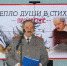 В Карачеве прошла презентация книги «Прозрение» - Газета Заря