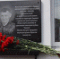 В Брянске открыли мемориальную доску погибшему в ходе СВО добровольцу Дмитрию Абрамову - Газета Заря