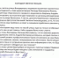 Благодарственное письмо - Администрация Карачевского района