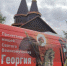В Брянском кафедральном соборе встретили мощи святого Георгия Победоносца - Газета Заря