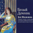 Презентация книги «Белый донник» - Администрация Карачевского района
