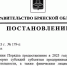 В Брянской области утверждён порядок выплаты субсидий пострадавшим от обстрелов предпринимателям - Газета Заря