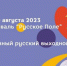 Творческие коллективы Брянщины примут участие в фестивале «Русское поле» - Газета Заря