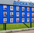 В Брянске на «Бежицкой стали» Доска почета обновилась - Газета Заря