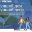 Лучший дом.Лучший двор - Администрация Карачевского района