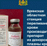 Брянская станция переливания крови делает препарат из донорской плазмы - Газета Заря