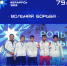Брянский борец стал победителем Игр СНГ - Газета Заря