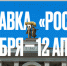 Начинается подготовка к проведению Международной выставки-форума «Россия», в которой примет участие Брянская область - Газета Заря