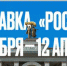 Начинается подготовка к проведению Международной выставки-форума «Россия», в которой примет участие Брянщина - Газета Заря