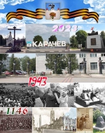 С Праздником!