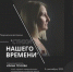 В «Брянсккниге» пройдет встреча «Стихи нашего времени» - Газета Заря
