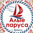 В Брянске пройдёт фестиваль интеллектуальных игр «Алые паруса – 2023» - Газета Заря