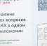 Брянцы делятся впечатлениями от использования приложения «Госуслуги.Дом» - Газета Заря