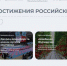 Брянцы могут проголосовать за достижения своего региона - Газета Заря