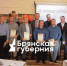 В брянских Клинцах отметили День отца - Газета Заря