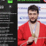 Брянский самбист Артем Осипенко возглавил сборную России на чемпионате мира - Газета Заря