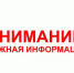 В Карачеве депутаты облдумы проведут приём - Газета Заря
