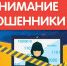 Брянская полиция предупреждает: на минувшей неделе жертвами телефонных и сетевых мошенников стали 39 человек - Газета Заря