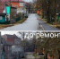 В Брянске по переулку Житомирскому капитально отремонтировали дорогу - Газета Заря