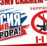ОСТОРОЖНО, ТЕРРОРИЗМ! - Администрация Карачевского района