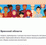 Пройти опрос - Администрация Карачевского района