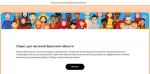 Пройти опрос