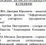 Президент России Владимир Путин подписал указ о награждении брянских железнодорожников - Газета Заря