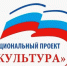 На Брянщине до 2030 года будет реализовываться нацпроект «Культура» - Газета Заря